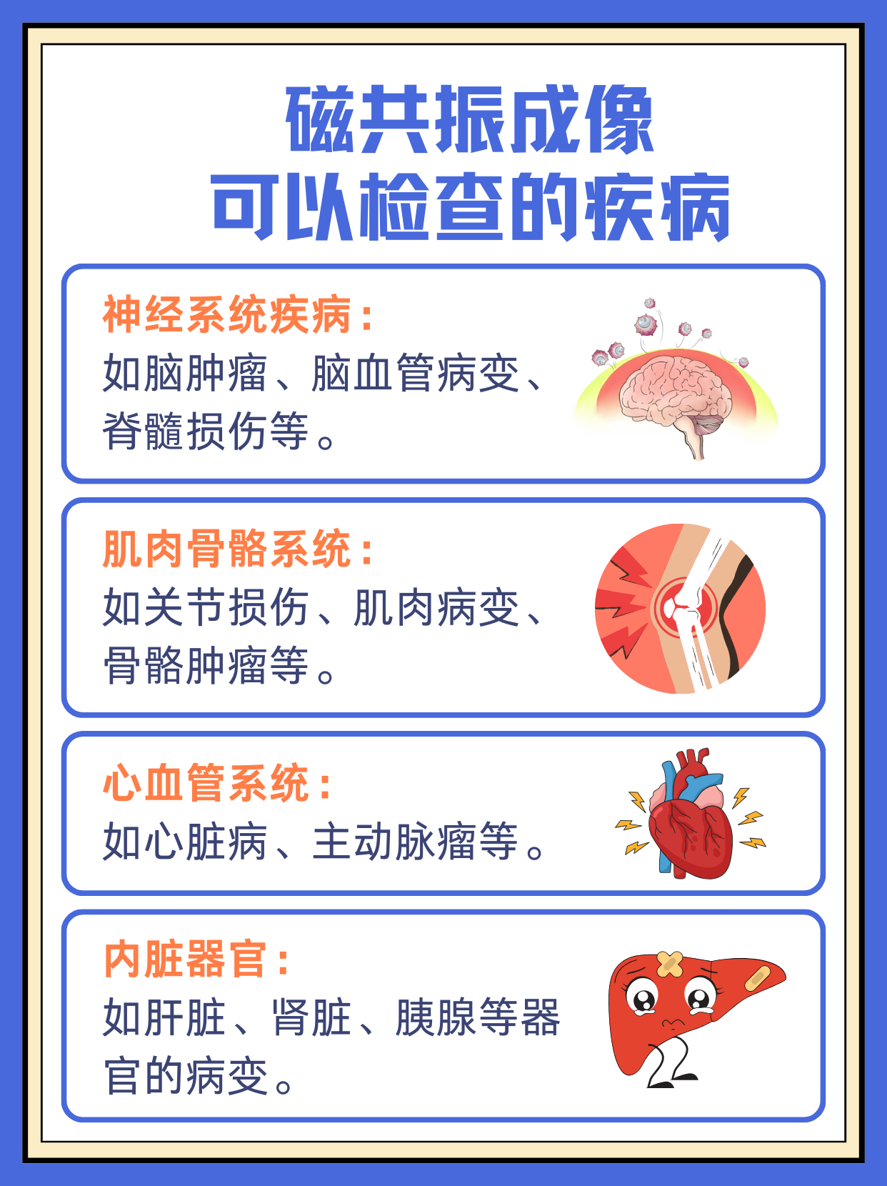 磁疗的作用及危害_磁疗的作用及危害辐射