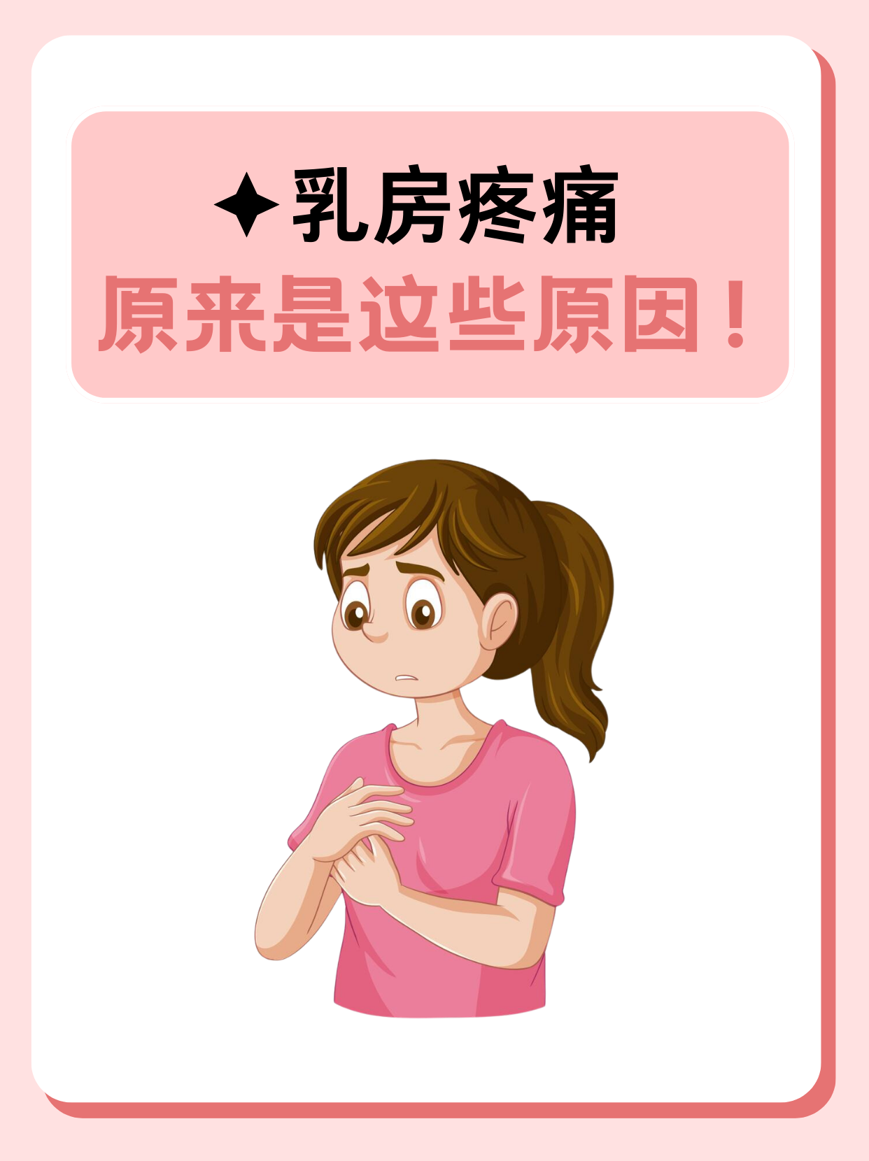 乳腺增生拔罐拔示意图图片