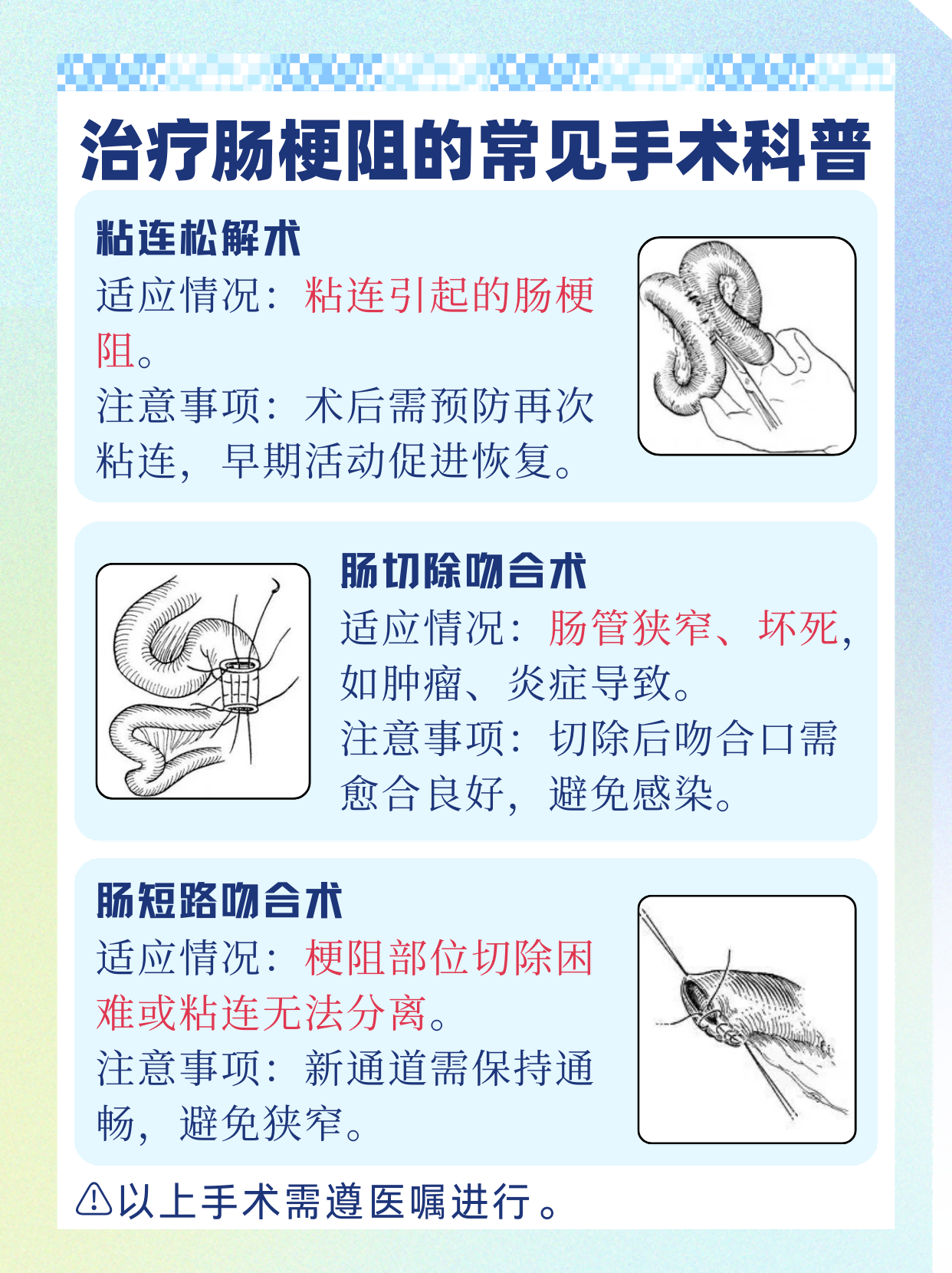 不完全梗阻在家怎么治