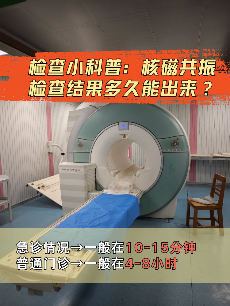 302医院医疗顾问核磁加急-302医院医疗顾问核磁加急要多久 