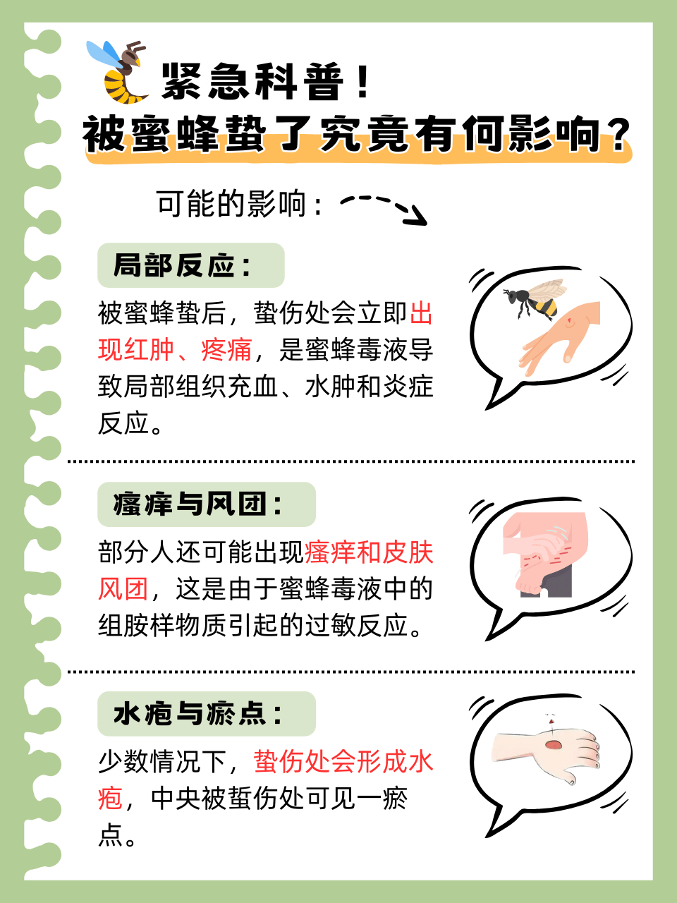 蜂蜜与皮肤过敏的关系(蜂蜜跟什么过敏) 蜂蜜与皮肤过敏的关系(蜂蜜跟什么过敏)