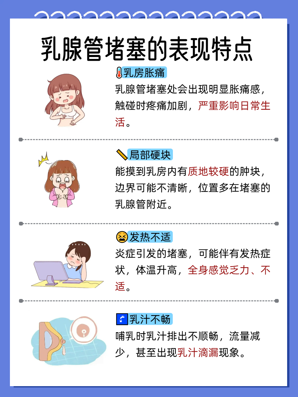 轻松打通乳腺管,守护乳房健康