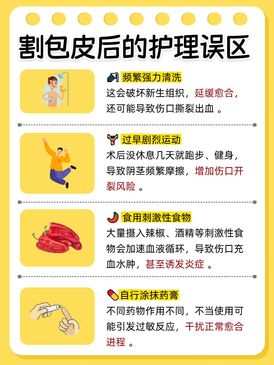 为什么要包皮