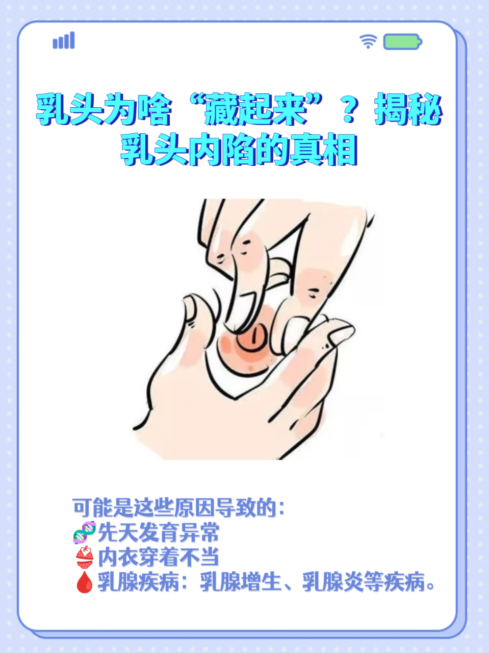 乳头为什么小 乳头为什么小