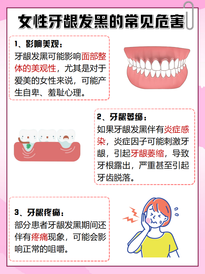 牙为什么会变黑牙齿人的牙齿为什么会变黑为什么在线