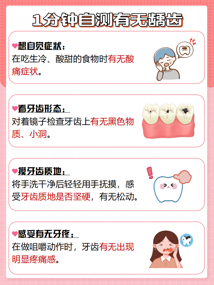 如何将虫牙中的虫子弄出?