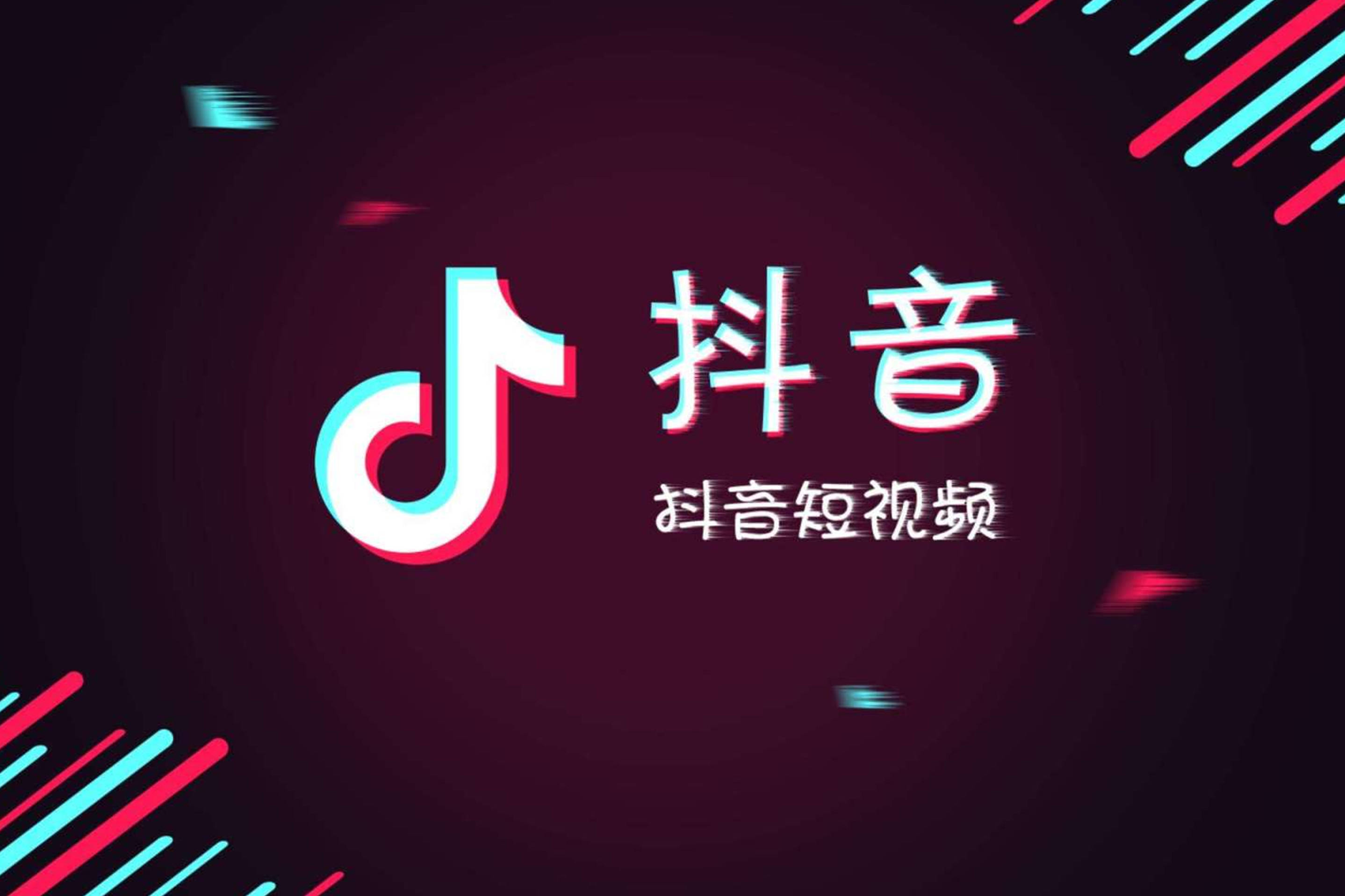 抖音业务网去找抖音下拉宝=刷抖音下拉 取了抖音下拉宝