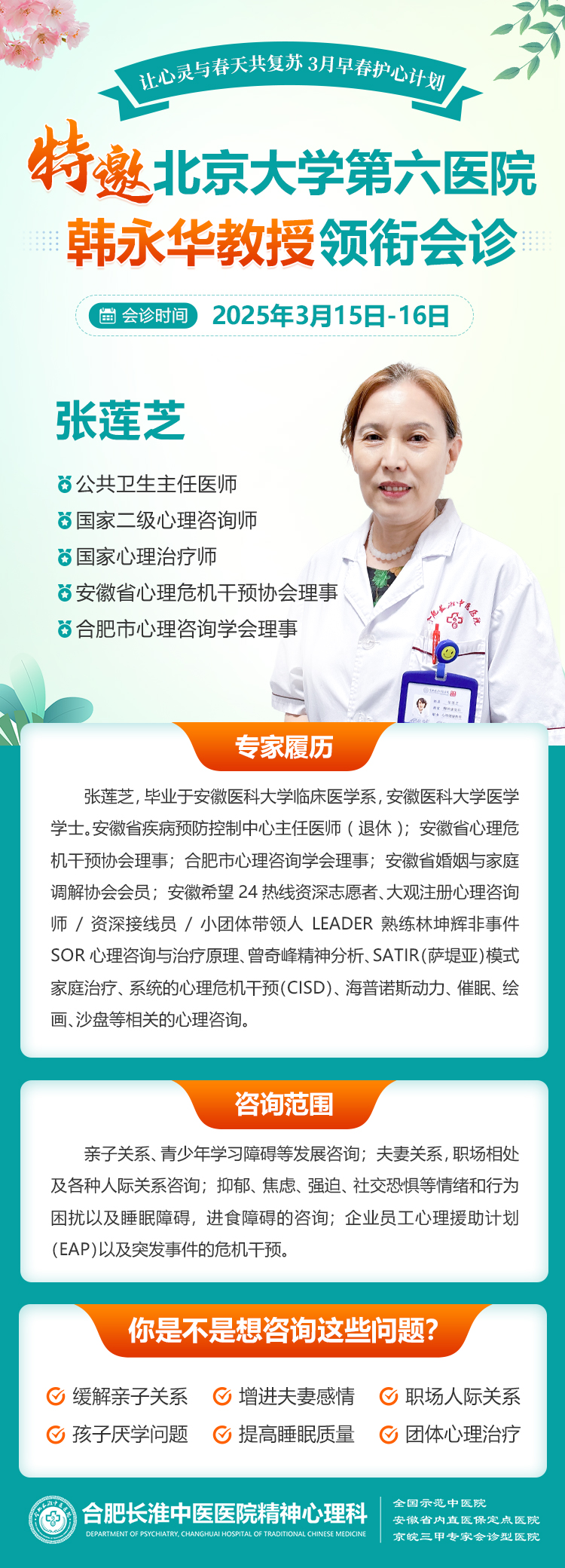 包含北京市肛肠医院代挂专家号加代问诊-覆盖北京全三甲的词条