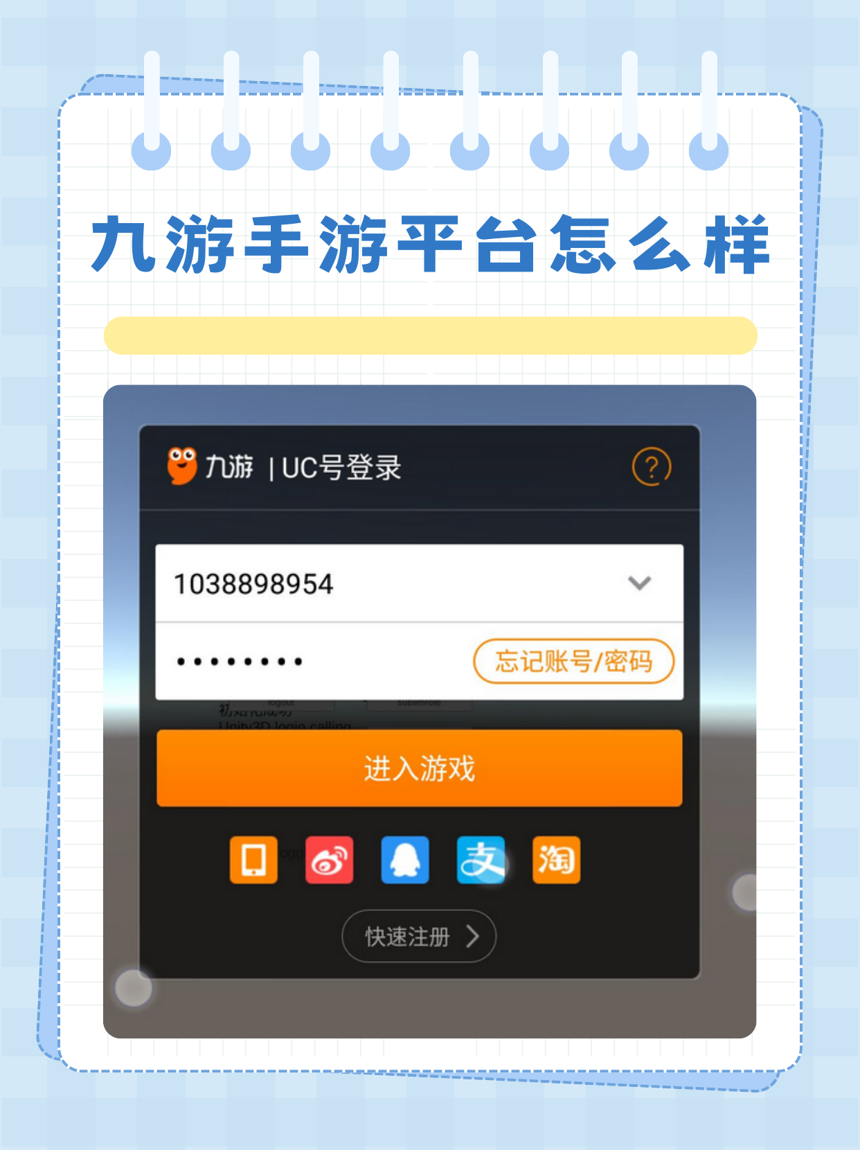 uc用户中心,uc账号管理中心在哪里 uc用户中心,uc账号管理中心在哪里