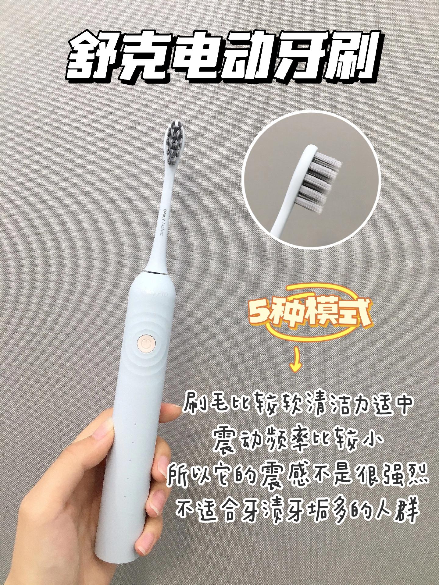电动牙刷+震动+喷水+软毛的清洁问答