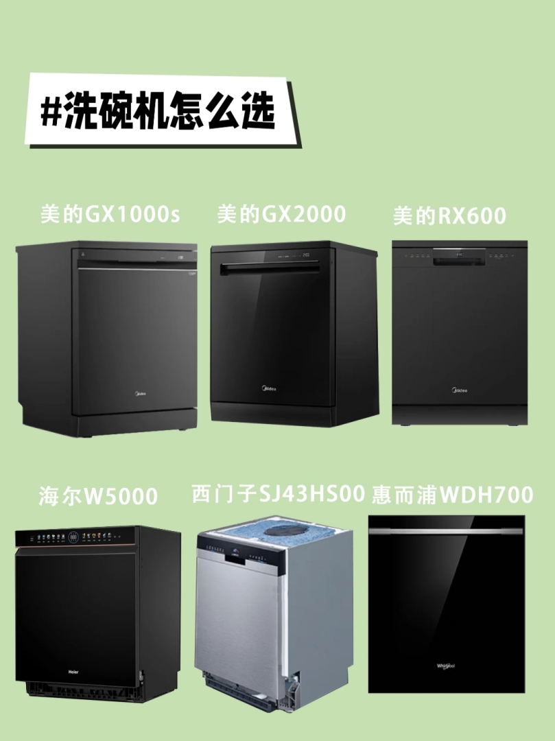 美的gx1000s 这款洗碗机简直是厨房艺术品!