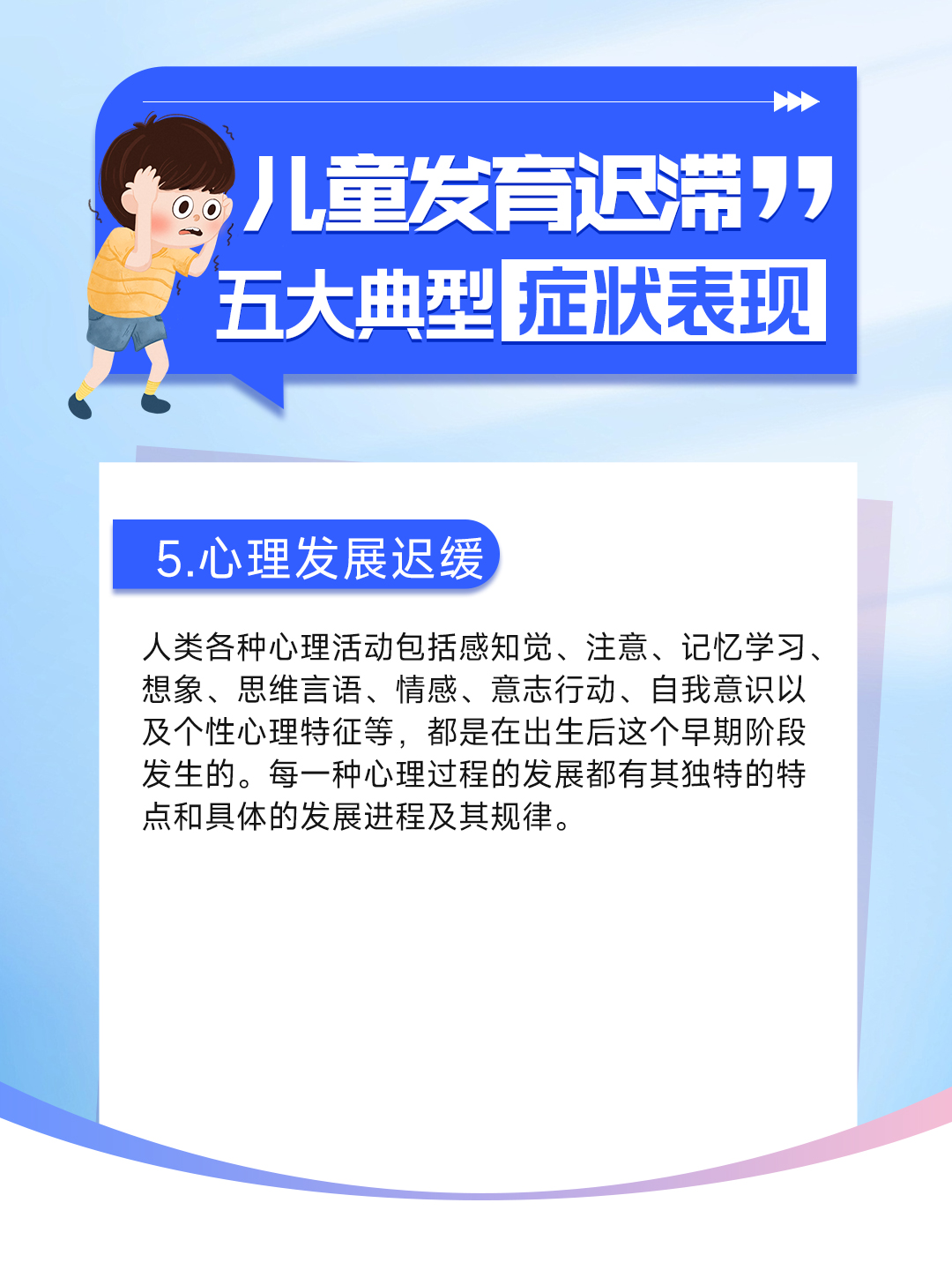 宝宝为什么会发育迟缓
