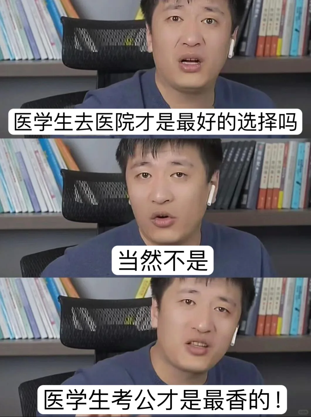 张雪峰谈哈医大二院医学鼻祖说如果你要当医生从专科到博士的医学生学