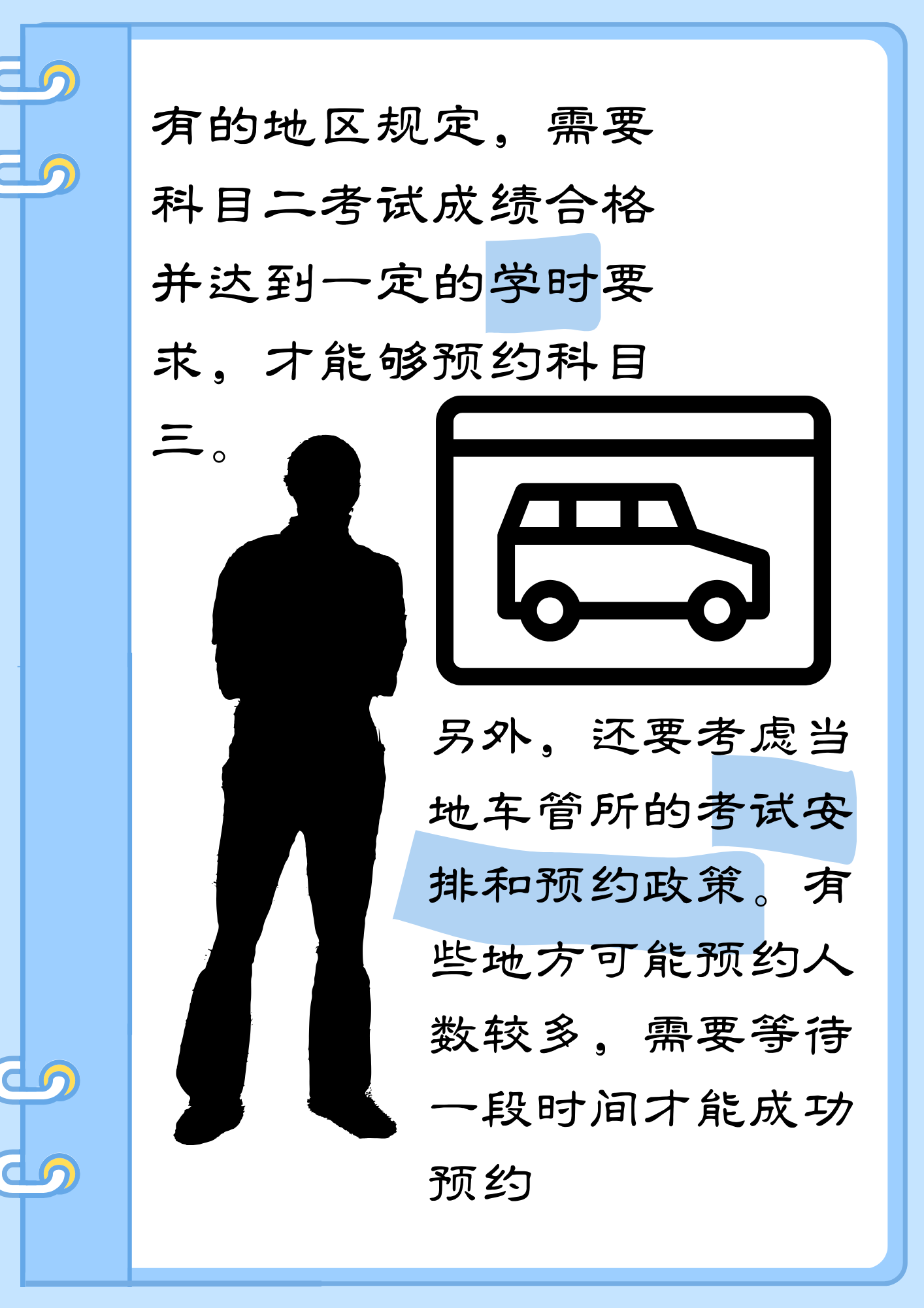 科二刚过就可以约科三吗   宝子们,科二刚过是否