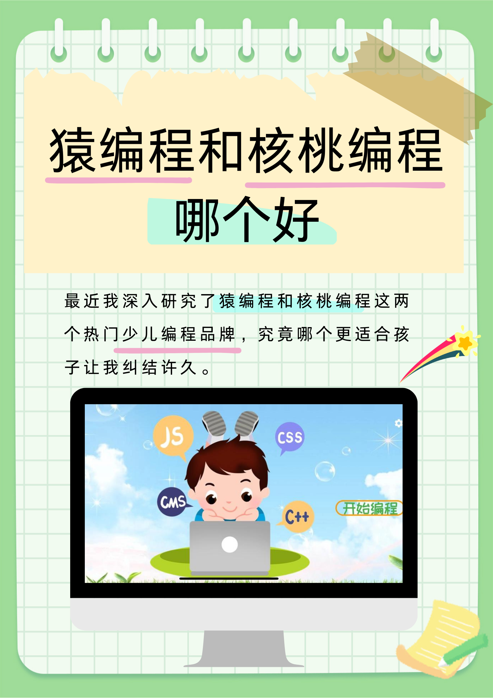 猿编程是假的吗