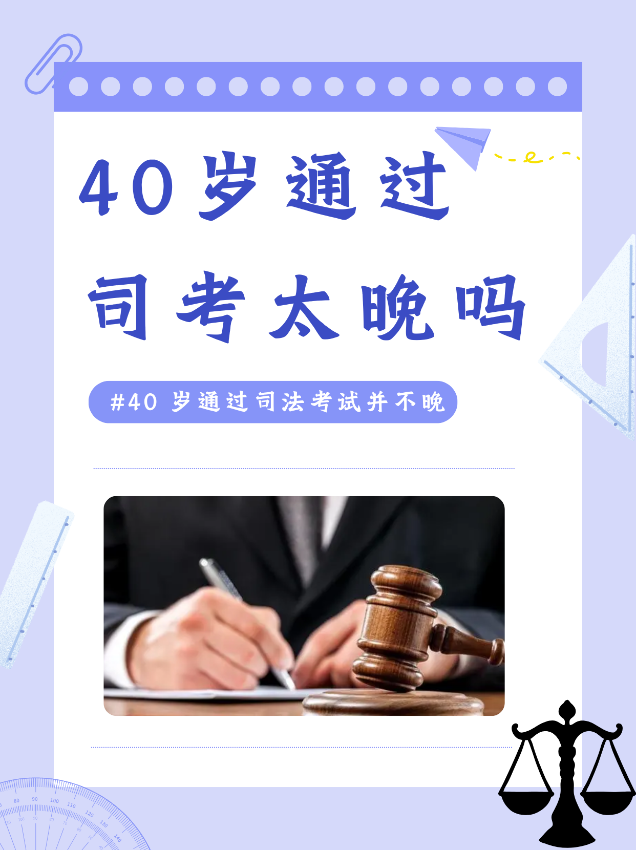 司考各科如何学(司考小白如何准备)