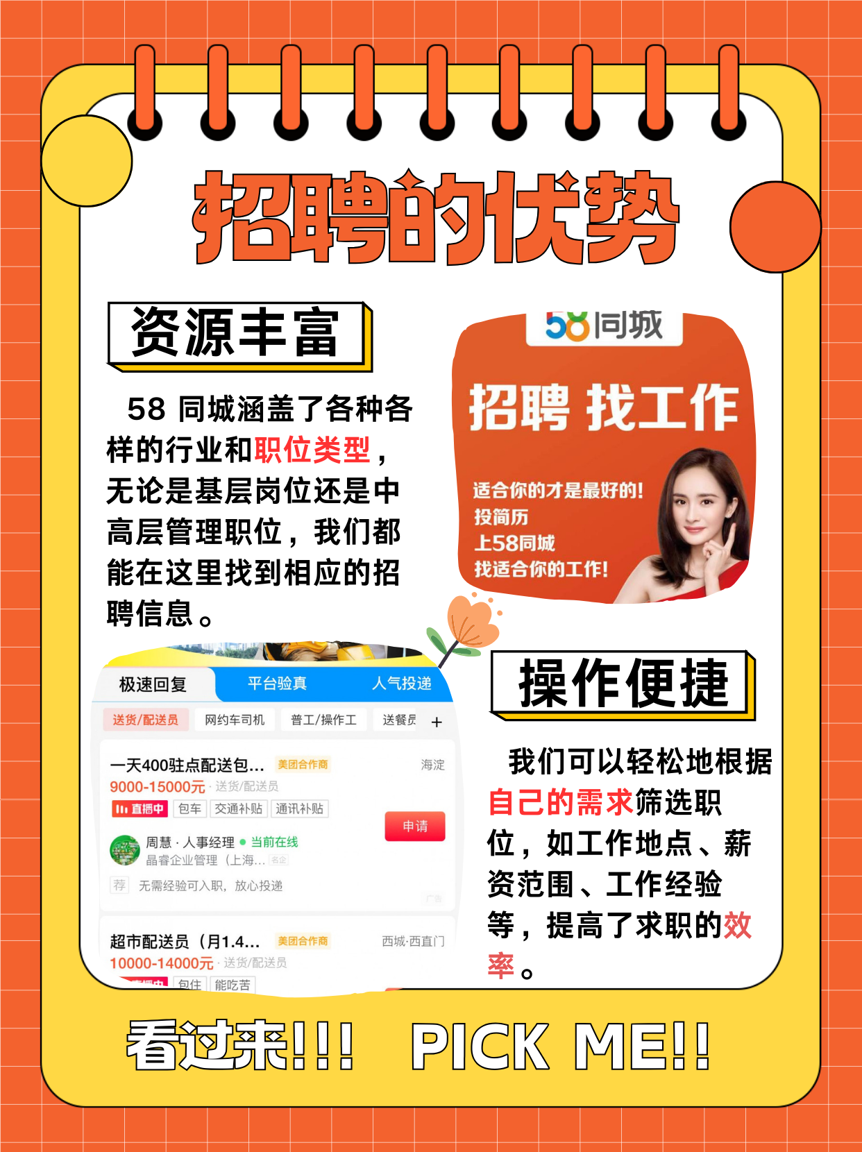 58同城找兼职或手工活可靠吗找兼职须知