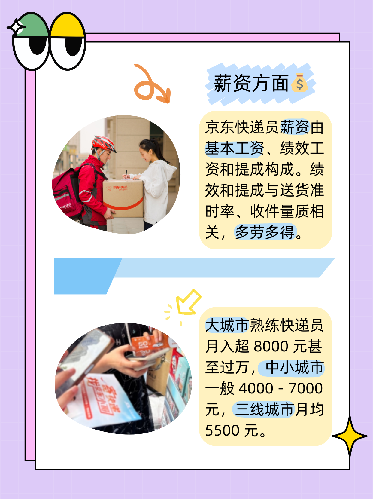 京东售后安装工资待遇 京东售后安装工资待遇