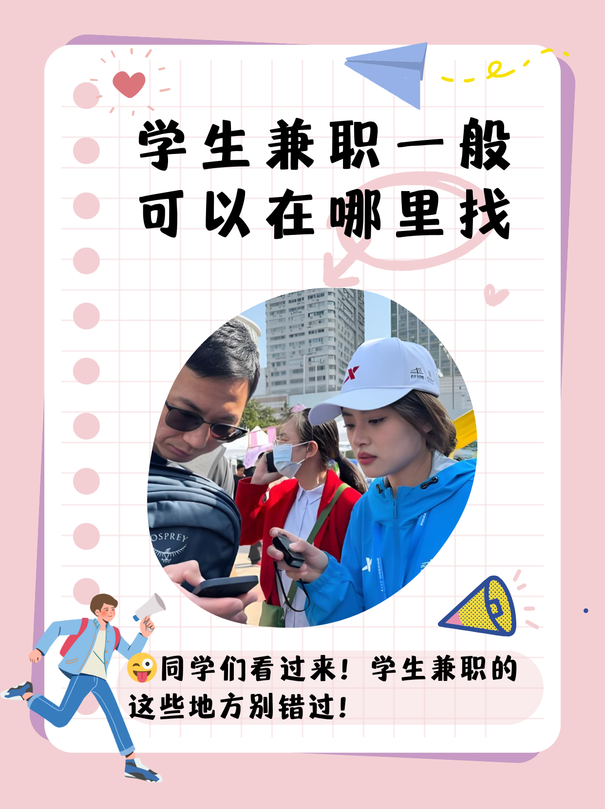 找兼职会计怎么找