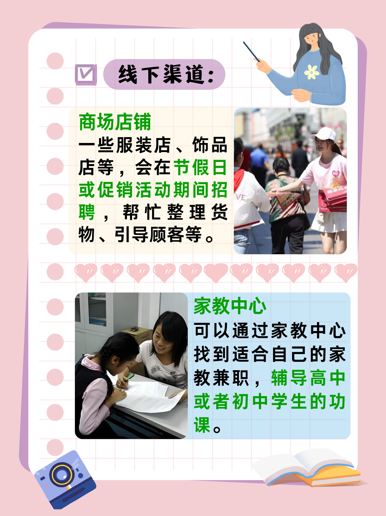 可以找兼职的平台找兼职须知