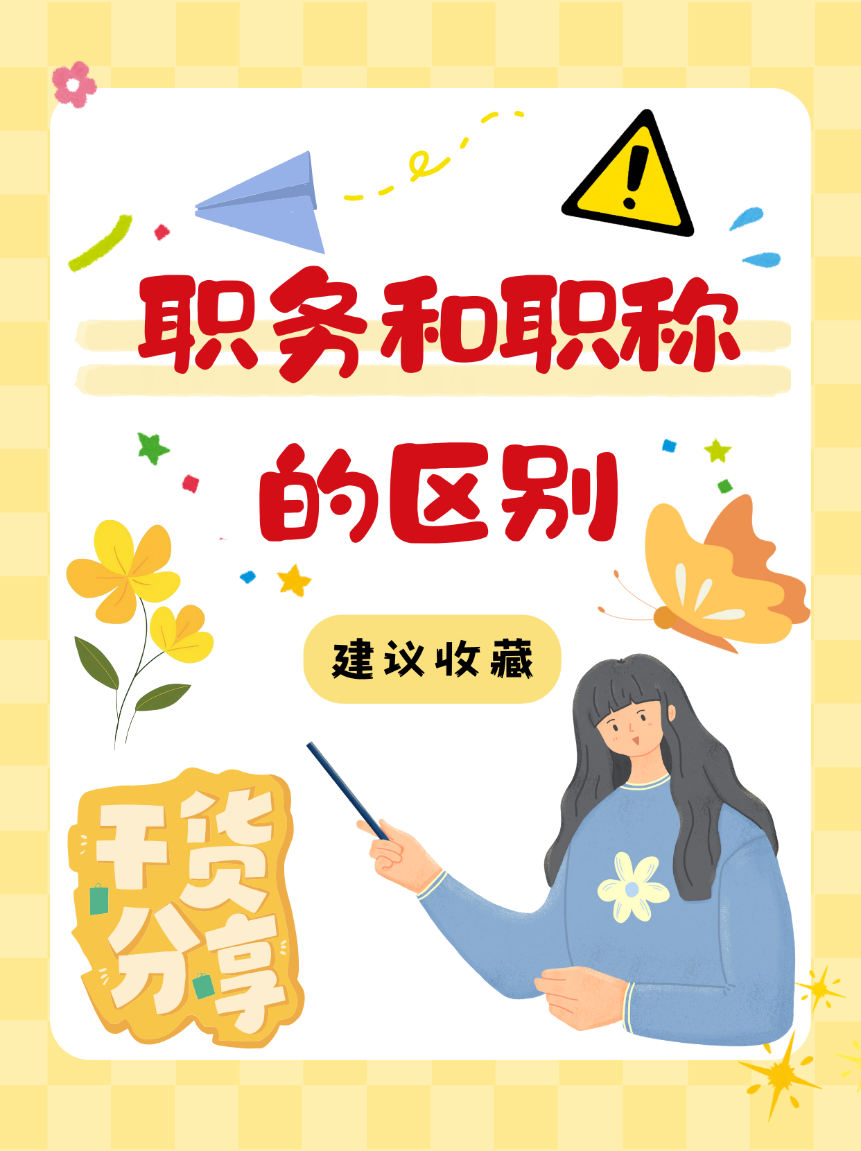 企业经理是什么职称类别(企业经理是什么职称类别的)