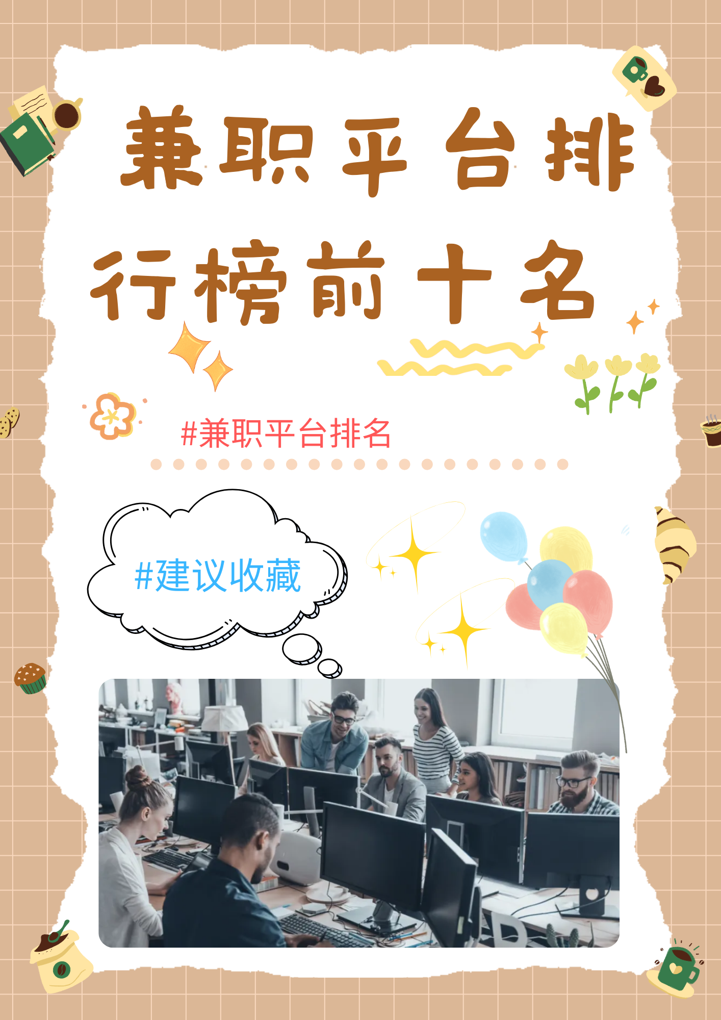 江西同城找兼职