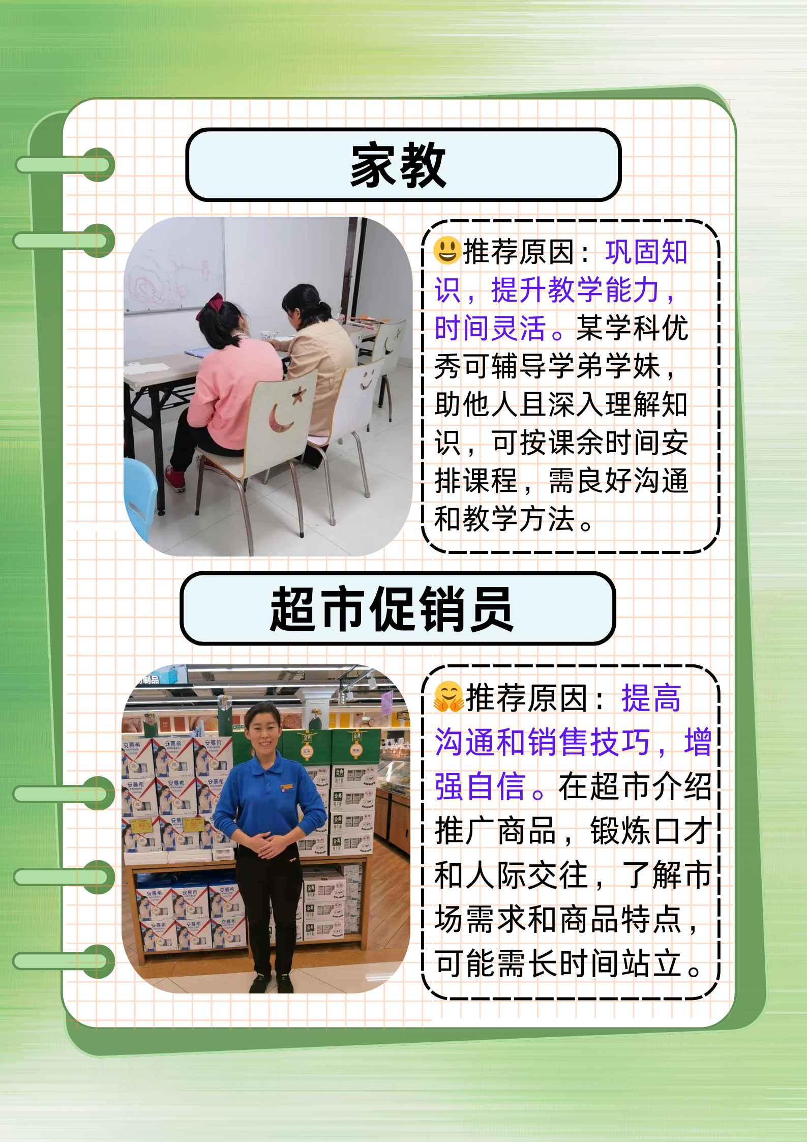 艺术专业找兼职怎么找