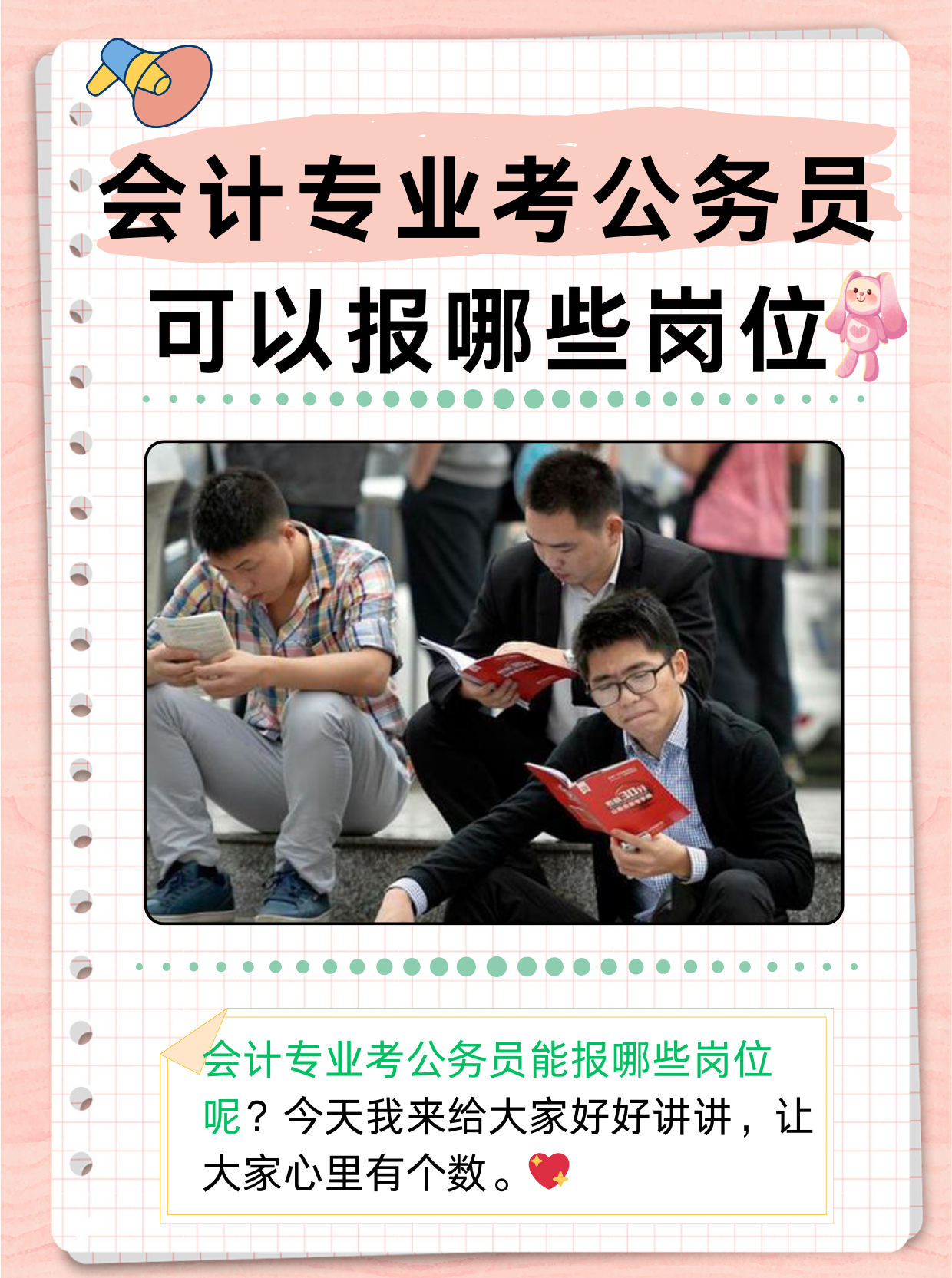 财政局,税务局考公务员需要哪些专业(财政局,税务局考公务员需要哪些专业知识)