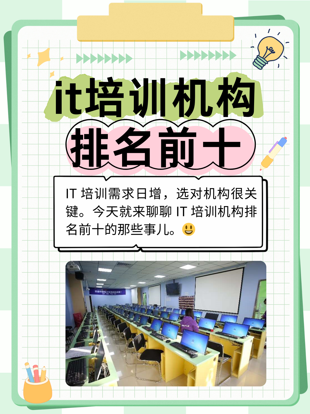 包含登科教育IT培训的词条 包罗
登科教诲
IT培训的词条 IT教育