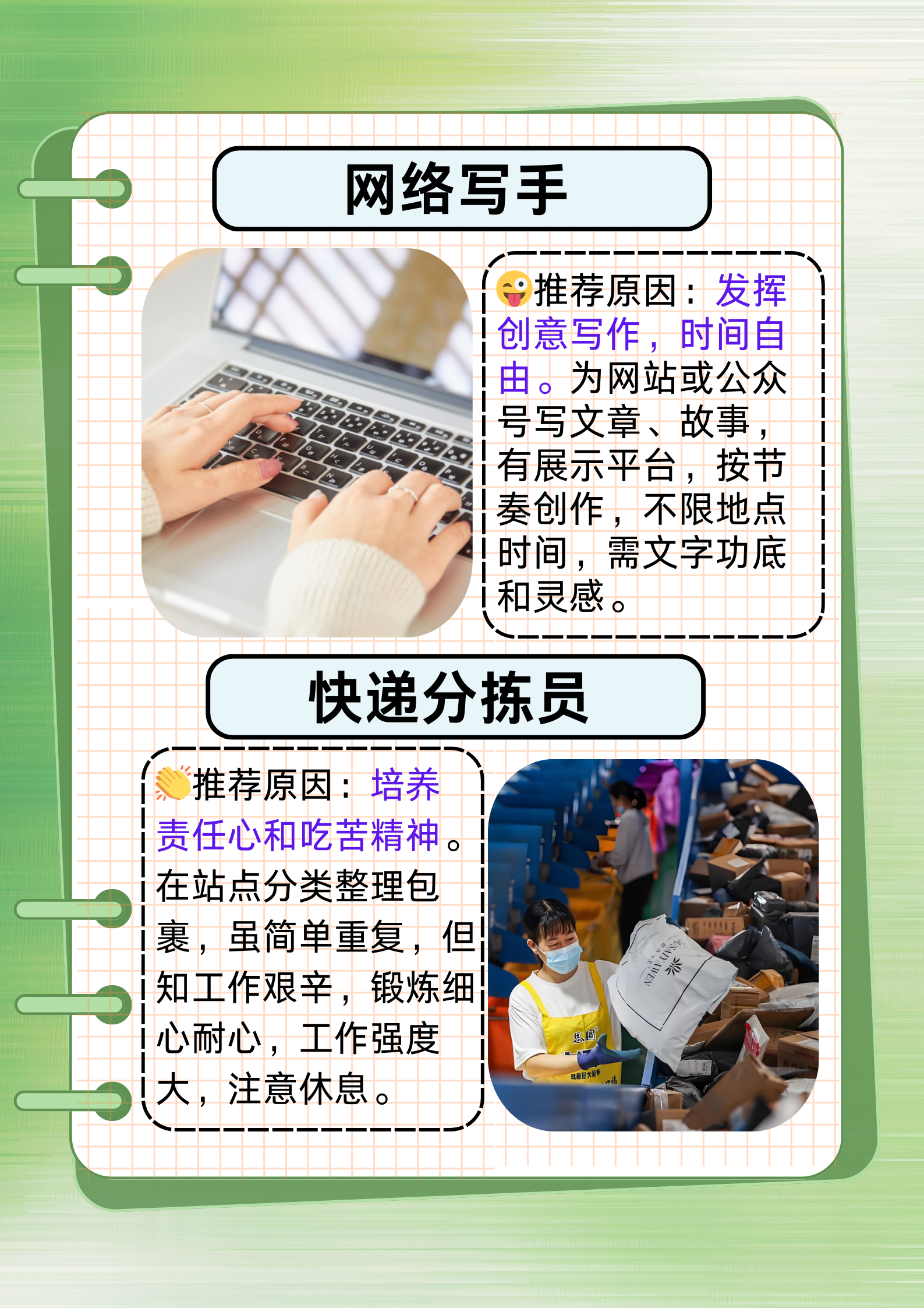 时间自由的兼职工作有哪些找兼职须知