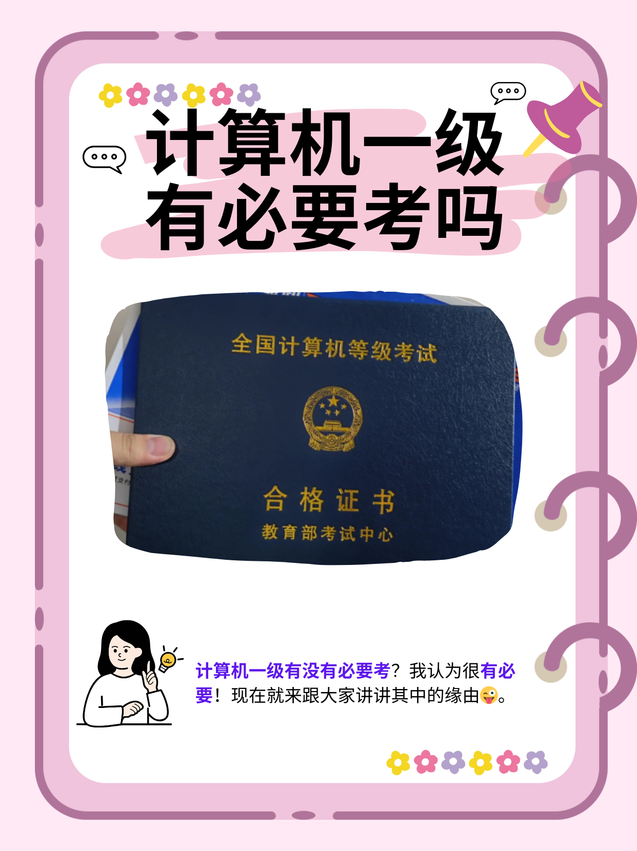 计算机一级分几种