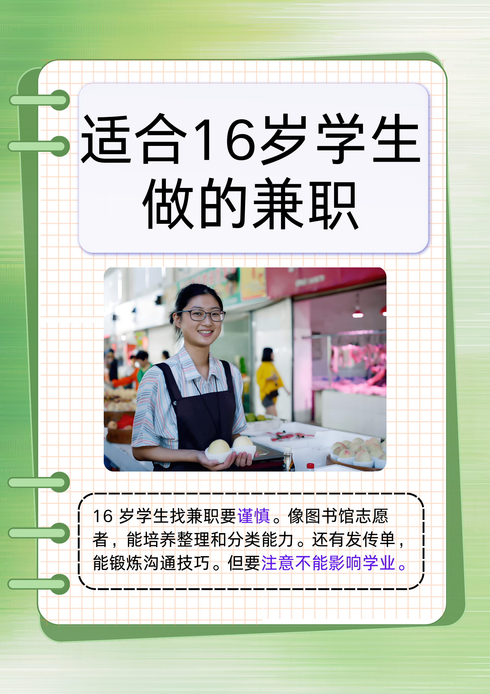 赚钱兼职导师怎么找