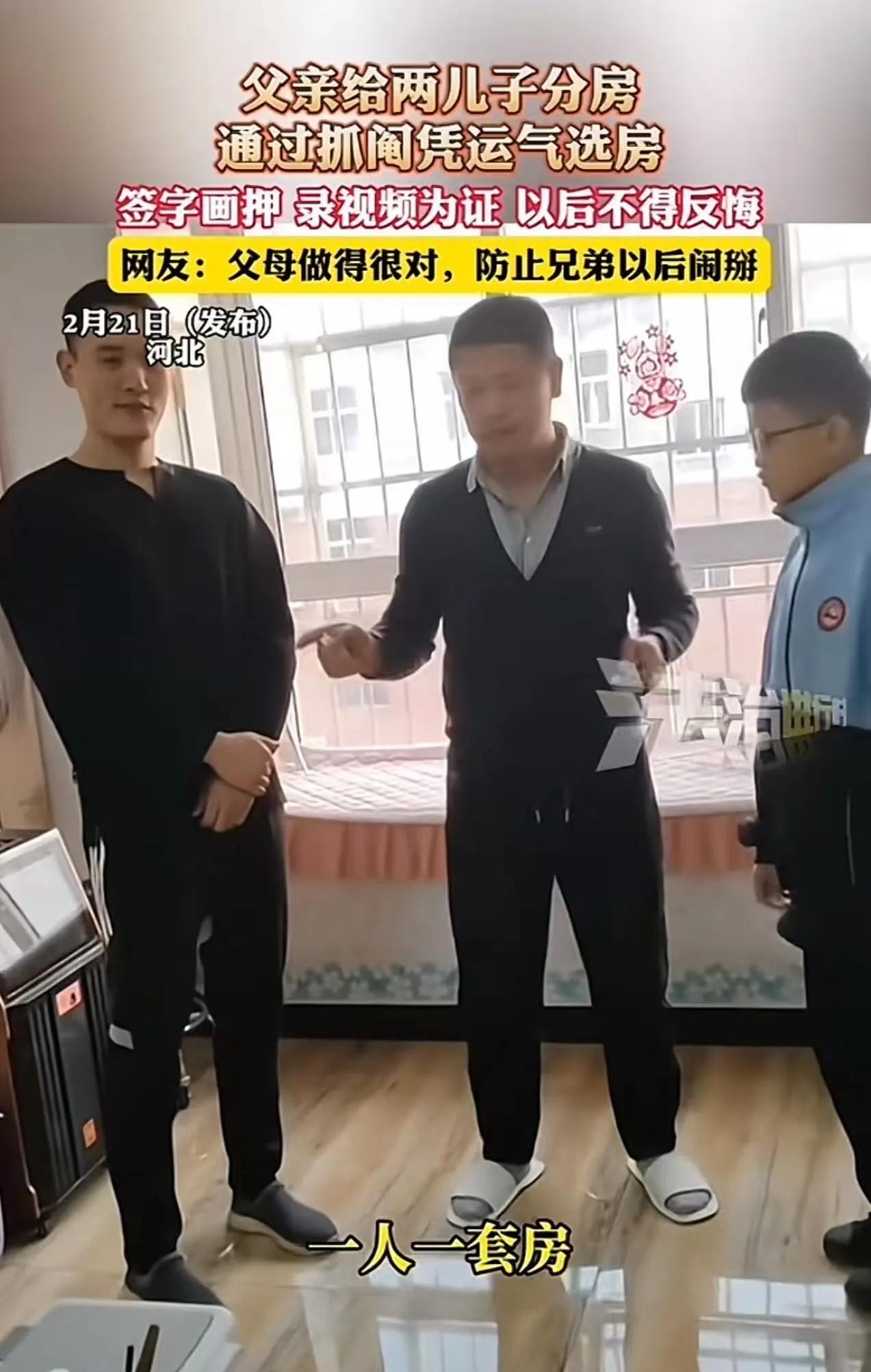 两家父母互换孩子