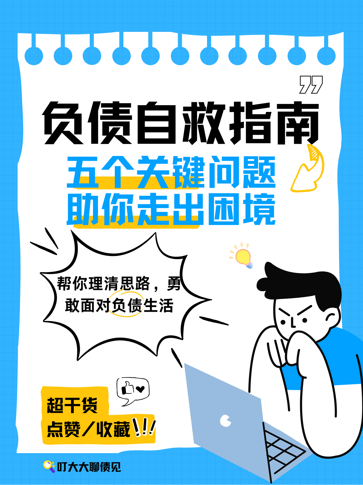 负债适不适合创业(负债适不适合创业呢)