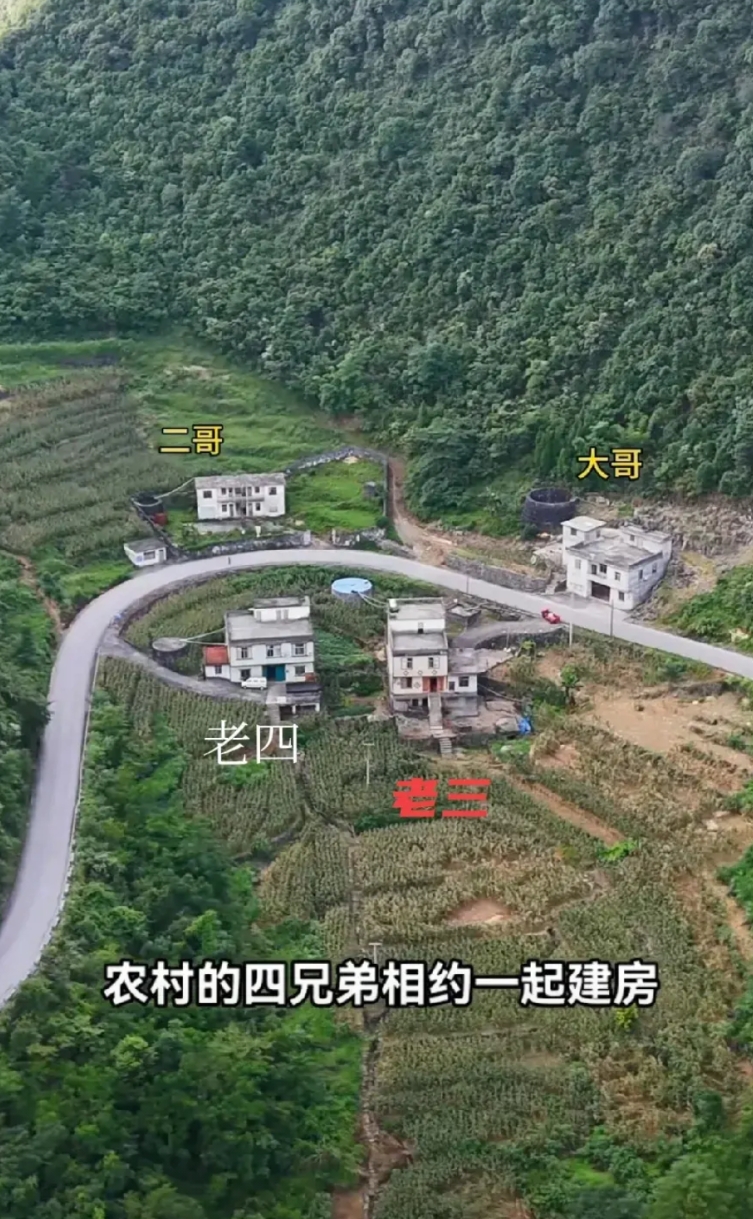 四兄弟约好在一起建房,才住两年,老二却搬走了? 为什么呢?