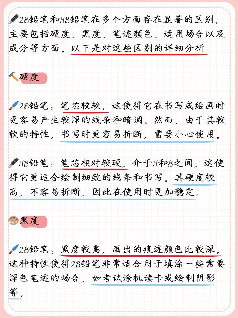 2b与hb铅笔大不同,你选对了吗?