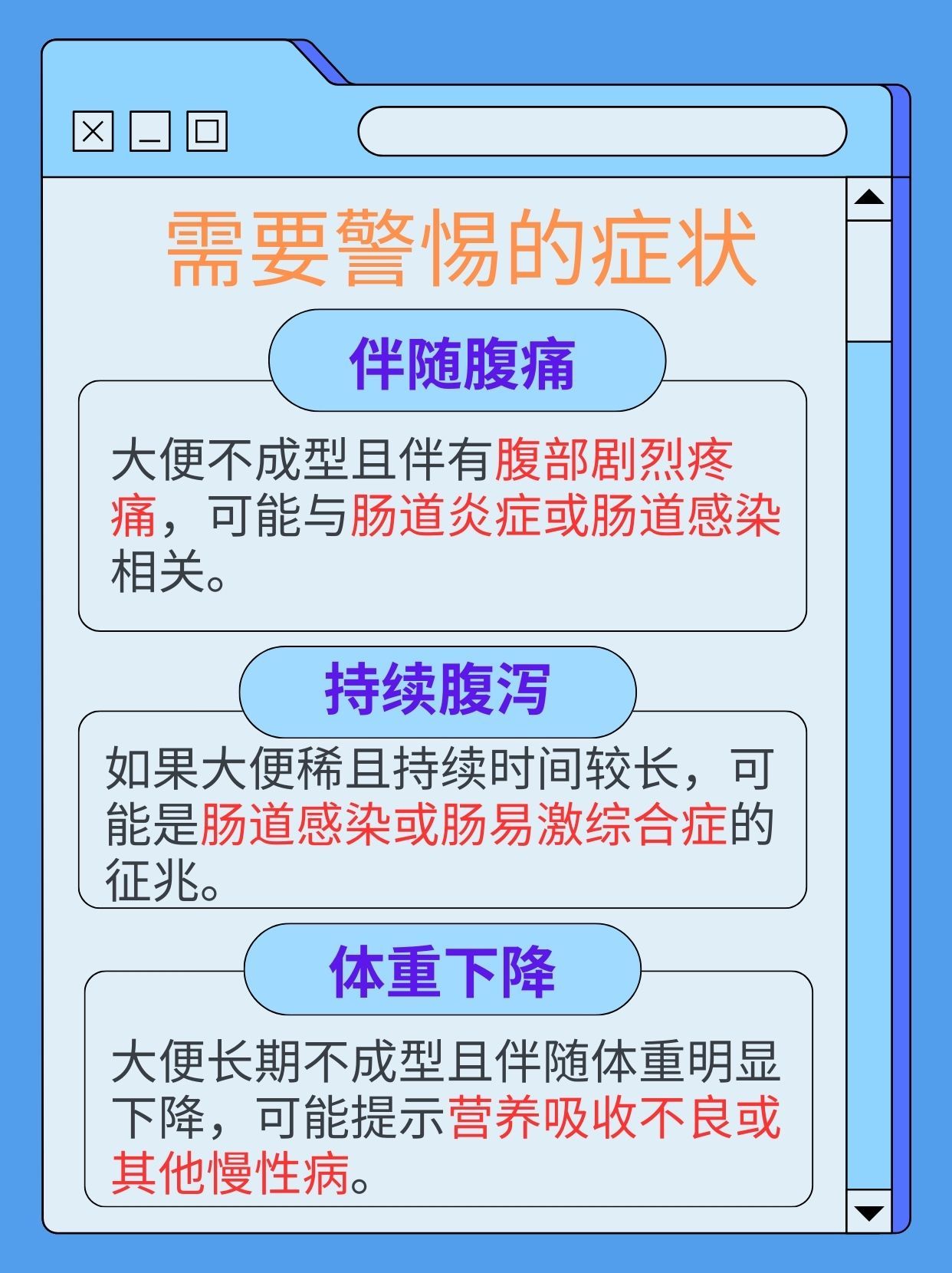 为什么两三天不大便