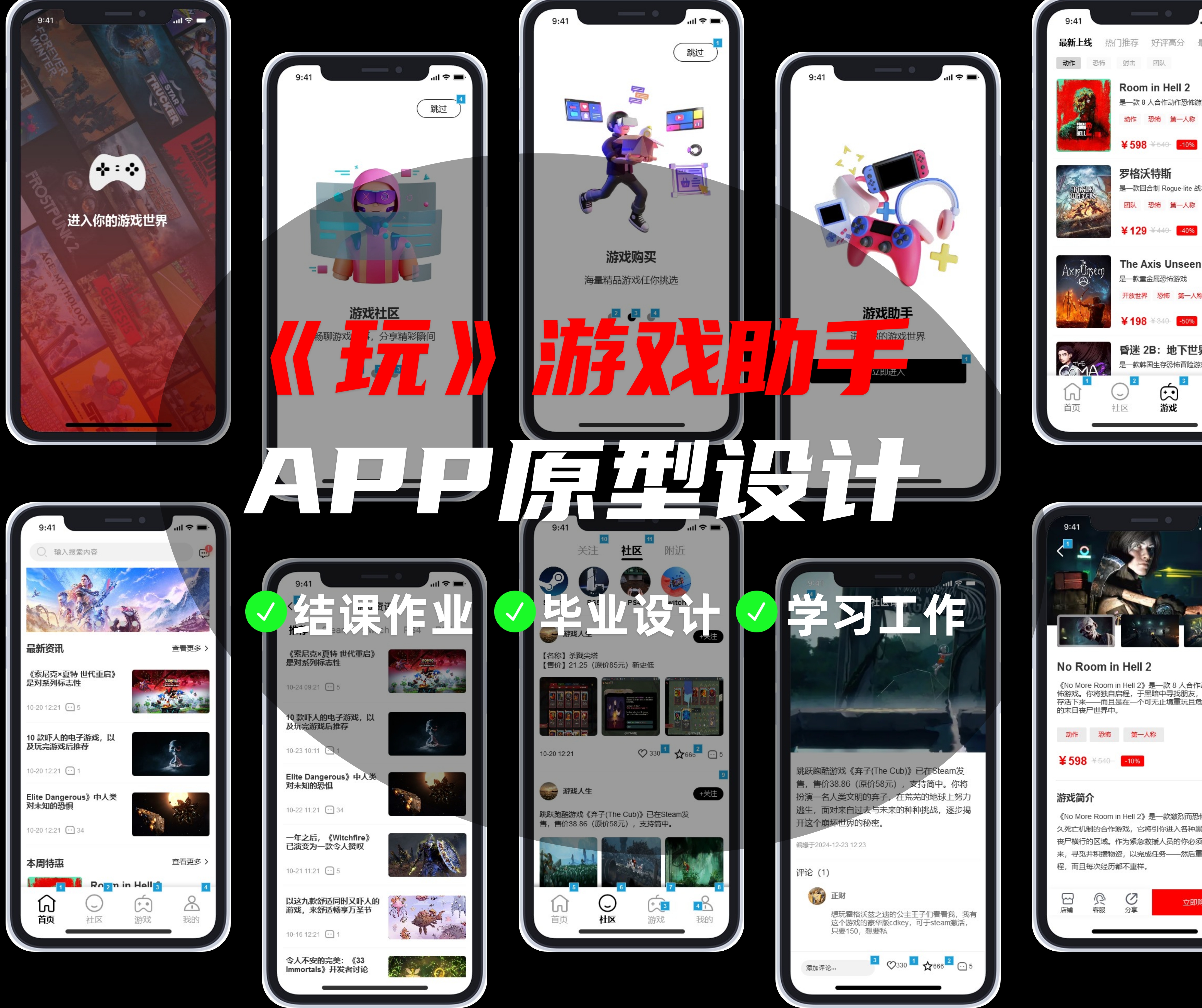 ui设计工具app