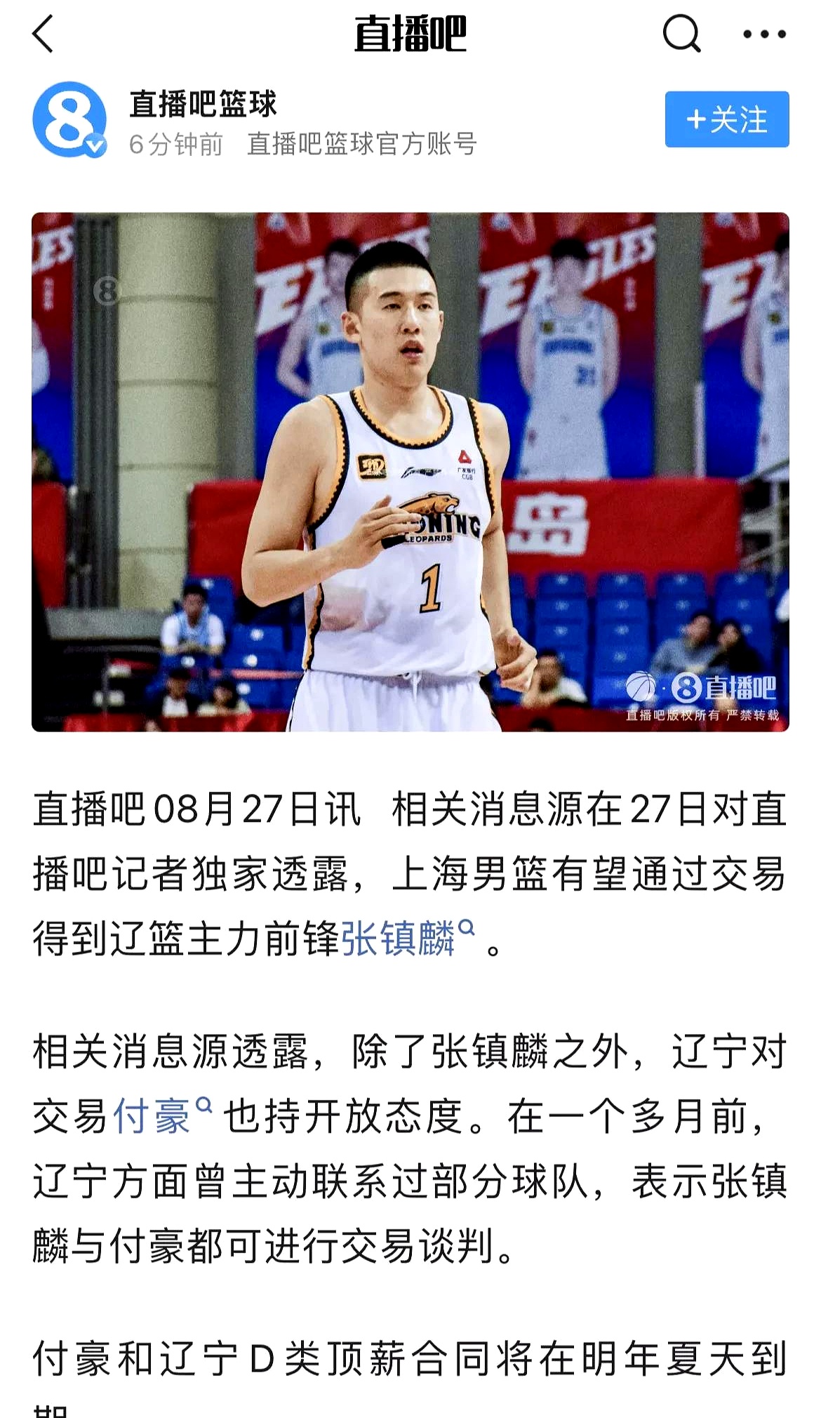cba交易之风搅活一池春水 王朝的崩塌绝非偶然而是cba民营俱乐部