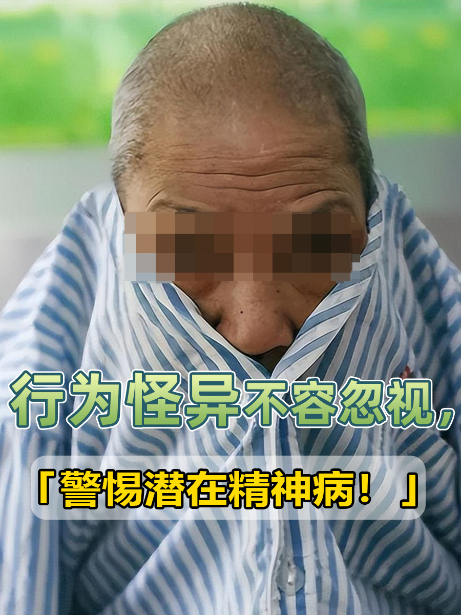 精神病人的症状临床表现有哪些呢(精神病人存在哪些症状和临床表现)