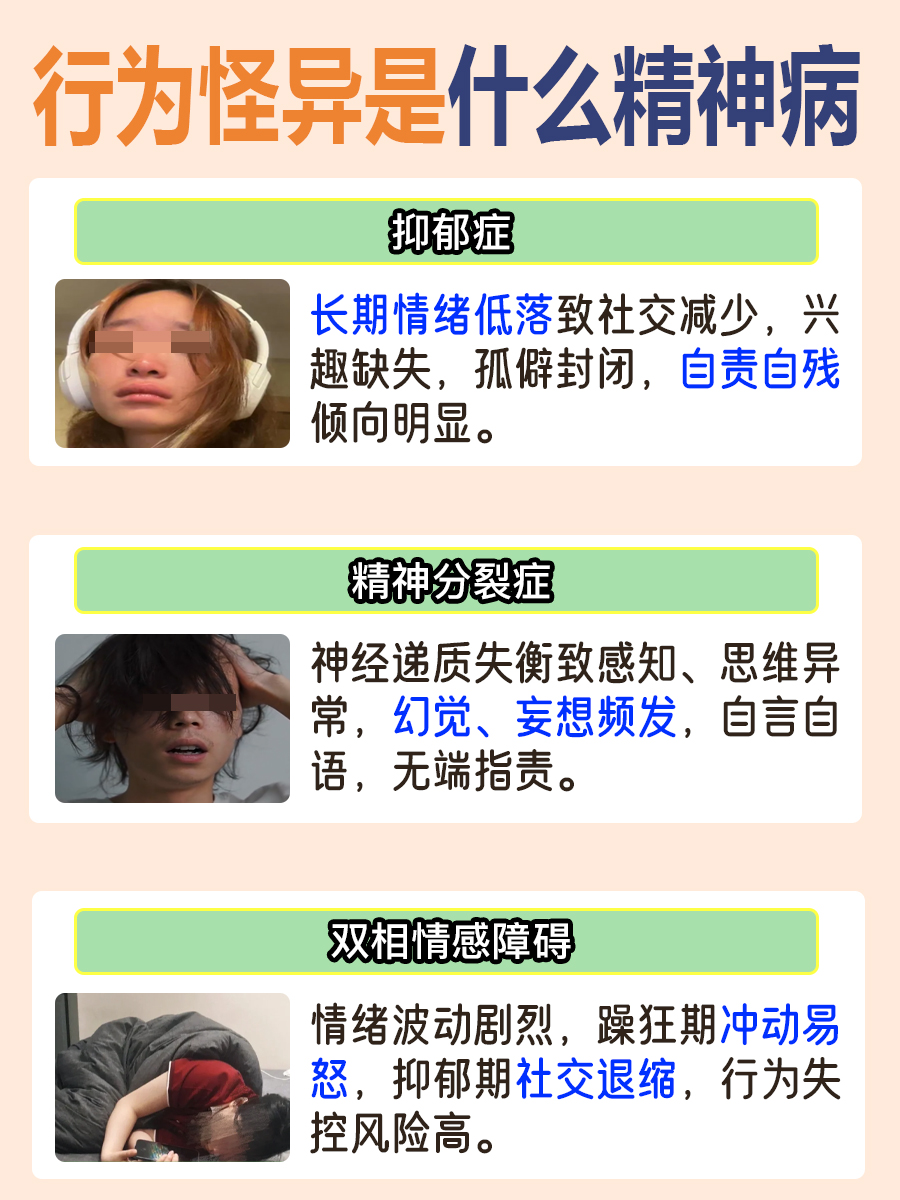 精神病人的十大特征(精神病人的十大特征有哪些)