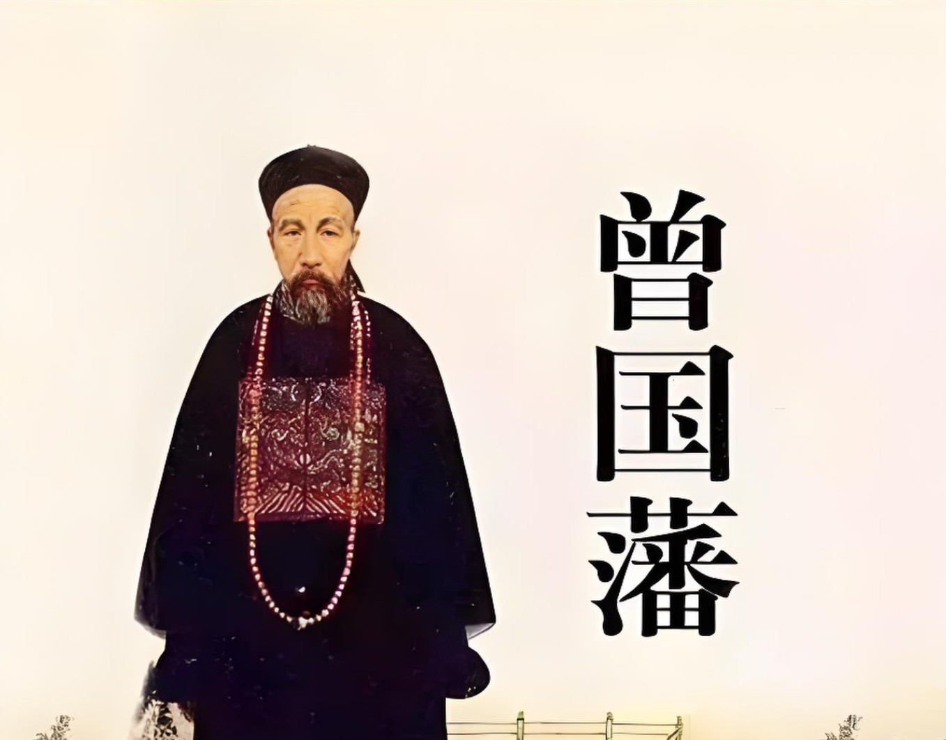 1861 年,《华北先驱报》的一份英文报道,揭开了曾国藩令人震惊的另一