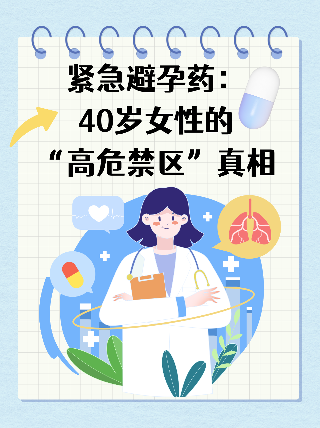 一,卵巢衰退期:激素风暴中的"脆弱防线" 女性40岁后,卵巢功能如同"