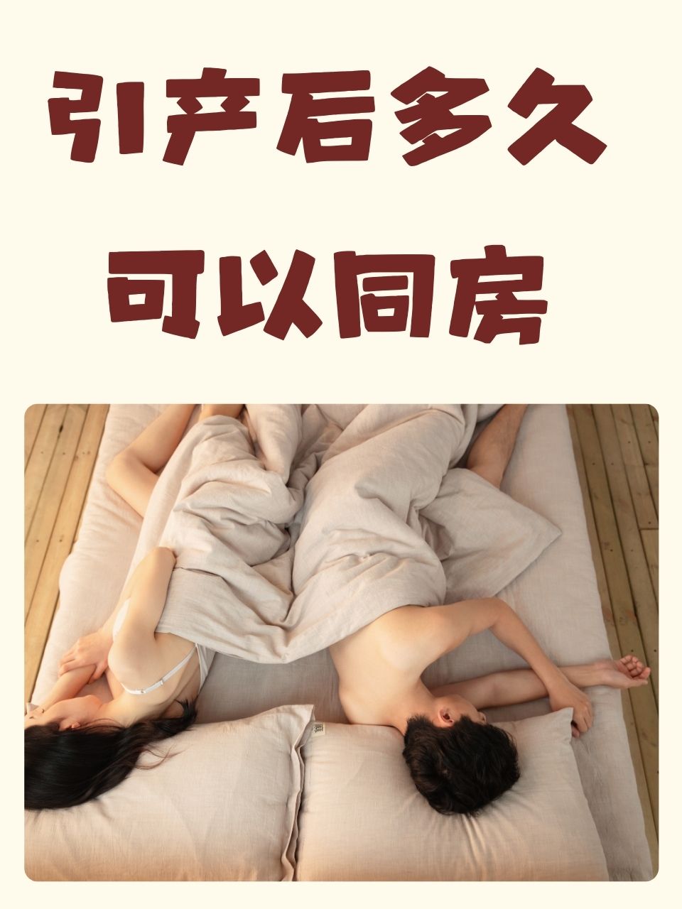 终止妊娠最佳处理方法