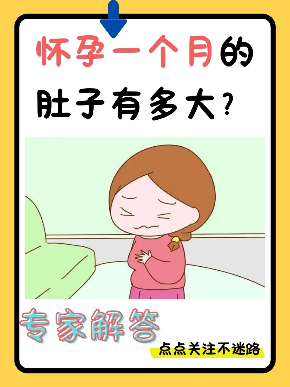 怀孕为什么会胀气肚子痛为什么在线