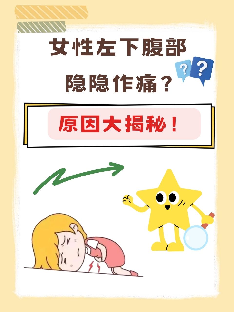 包含女性下腹部疼痛是什么原因的词条 包罗
女性下腹部疼痛是什么缘故起因

的词条 女性