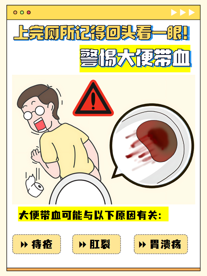 为什么大便带血