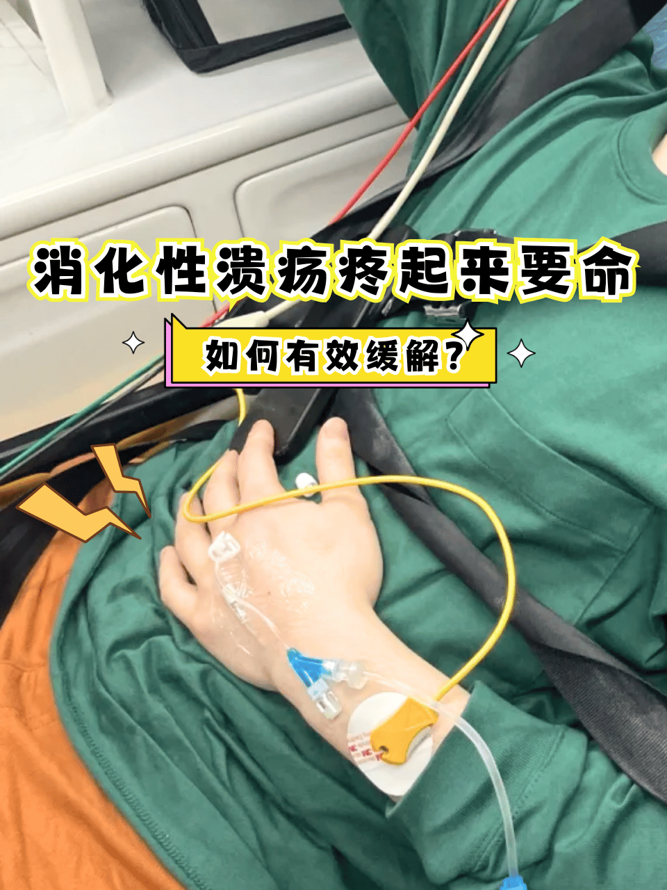 为什么胃部容易发生溃疡？