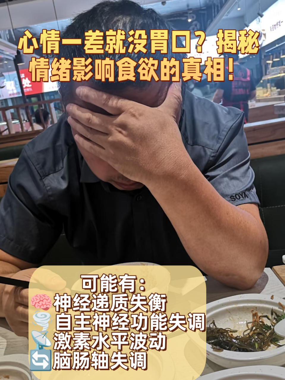 为什么没有食欲不想吃饭百科在线