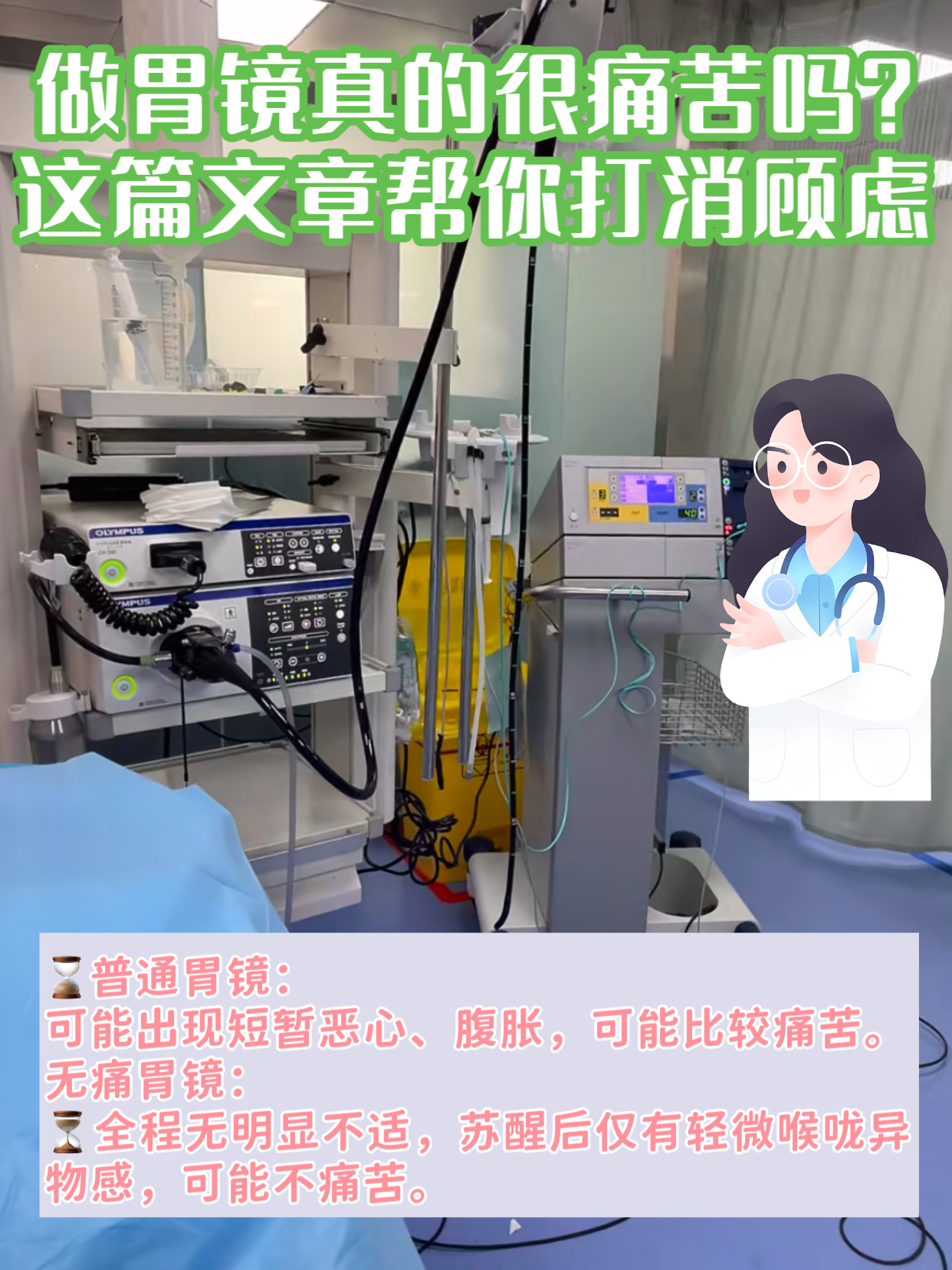 做胃镜为什么做病理 做胃镜为什么做病理